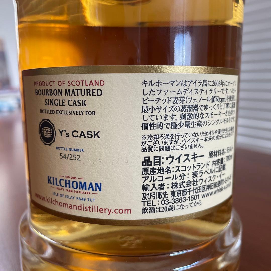 キルホーマン バーボンマチュアード シングルカスク