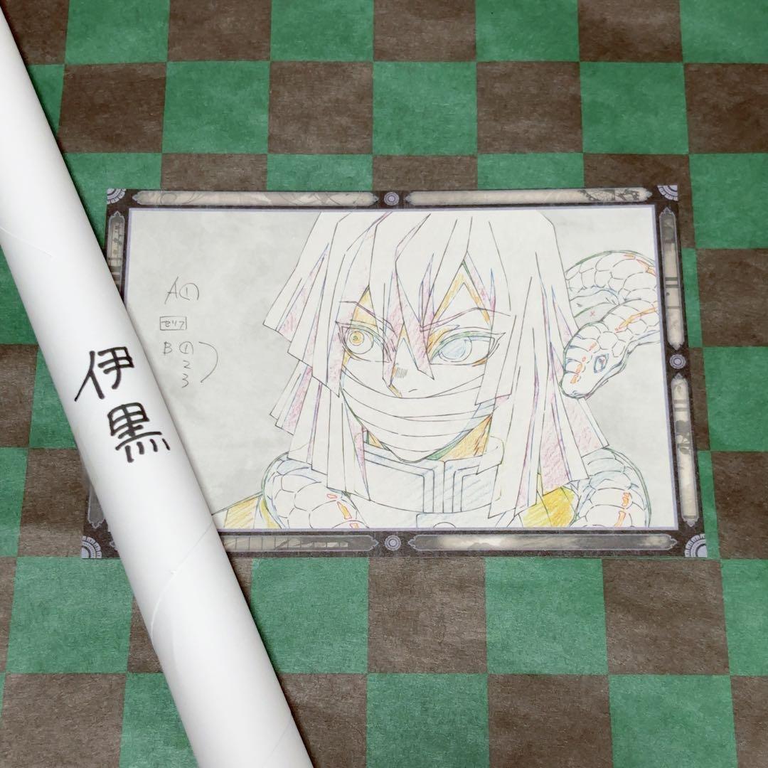 鬼滅の刃 ufotable DINING B2原画ポスター◆伊黒