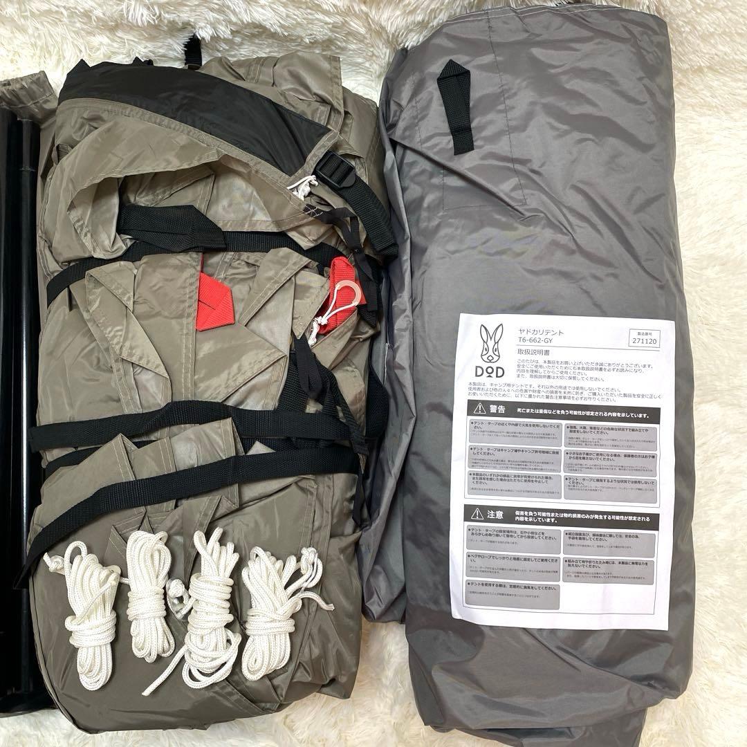 ✨極美品✨DOD ヤドカリテント ワンポールテント T6-662-GY