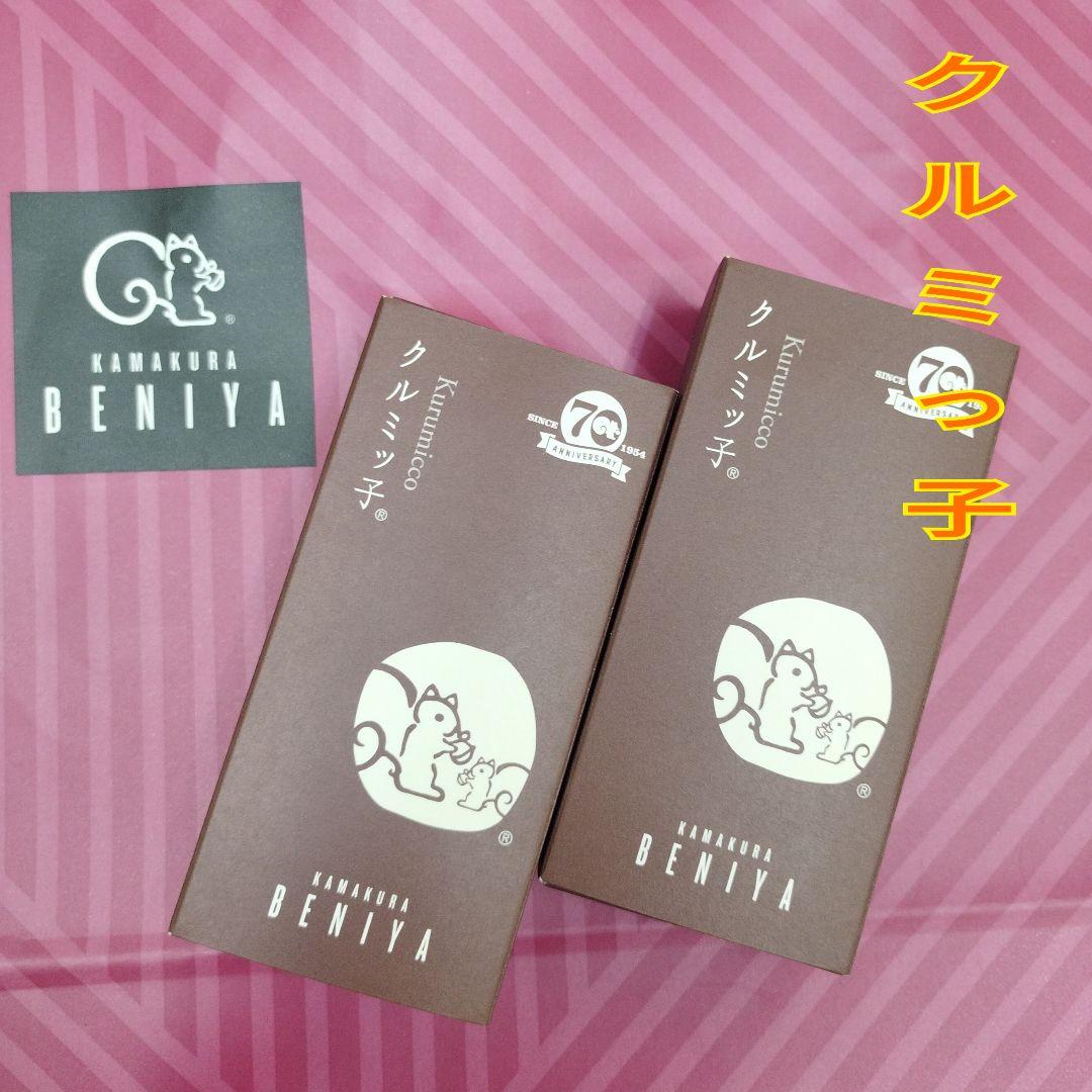 【未開封 紙袋付き】クルミッ子(くるみっ子) 鎌倉紅谷5個入り　12箱