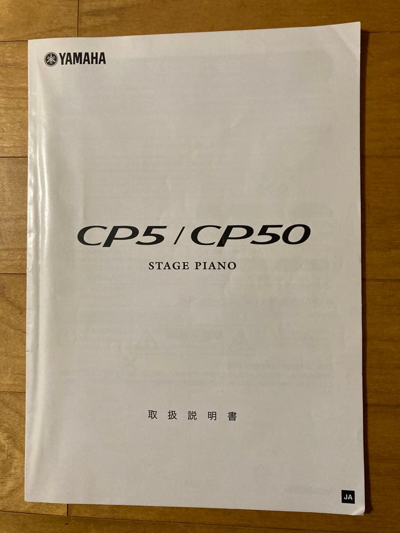Yamaha CP50 デジタルピアノ88鍵盤　ステージピアノ