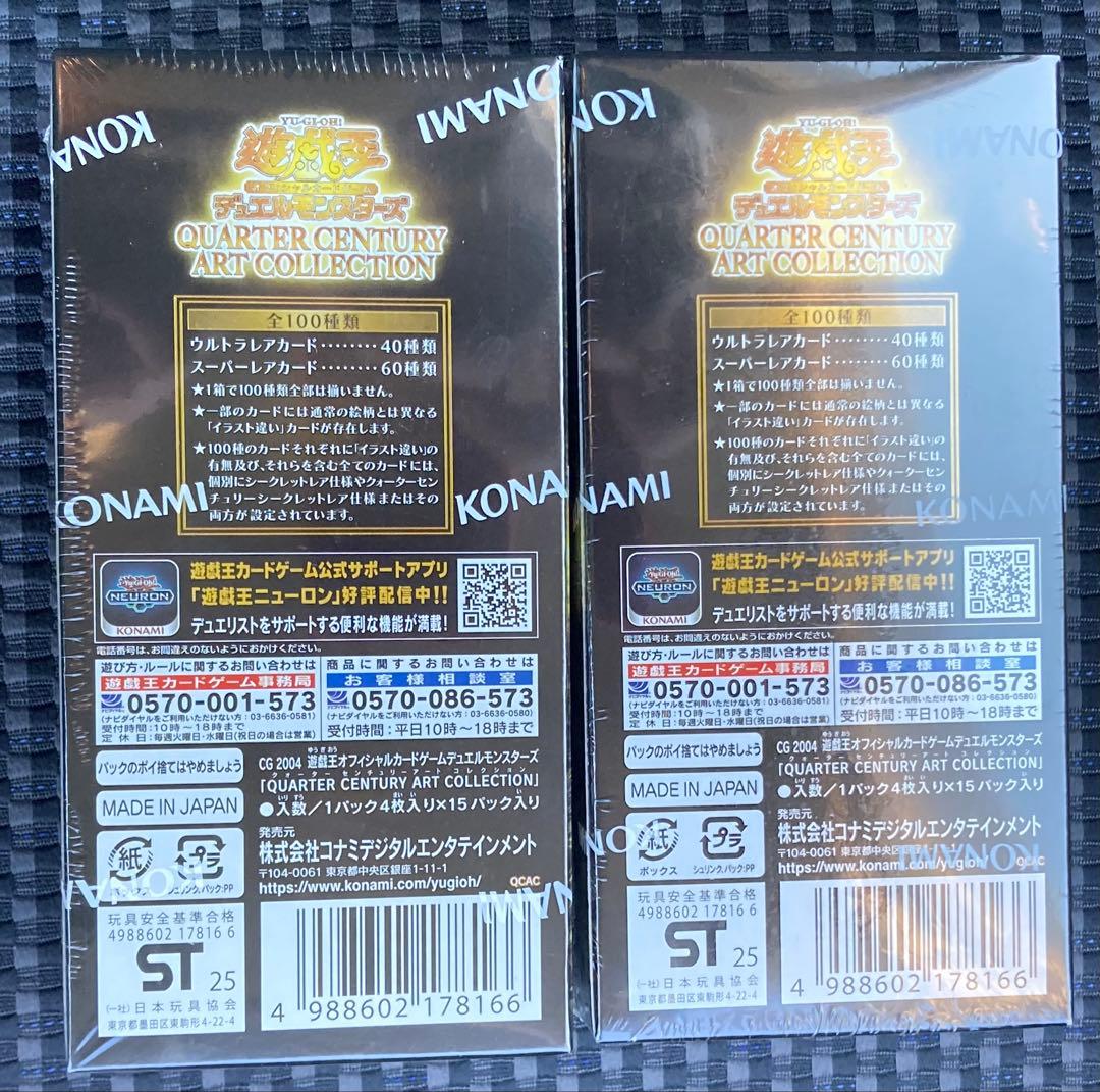 遊戯王　クォーターセンチュリーアートコレクション　シュリンク付き　2BOX
