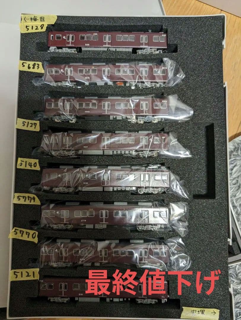 【最終値下げ】　鉄道コレクション　阪急5100系　5128F