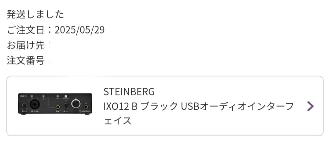 Steinberg IXO12 オーディオインターフェイス