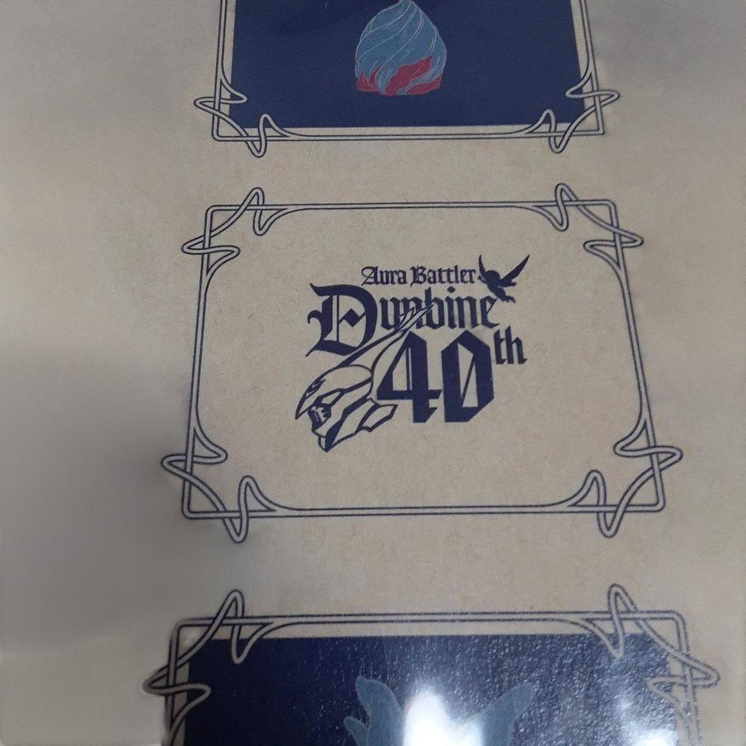 新品未開封　聖戦士ダンバイン40周年展　公式パンフレット　パラパラノート