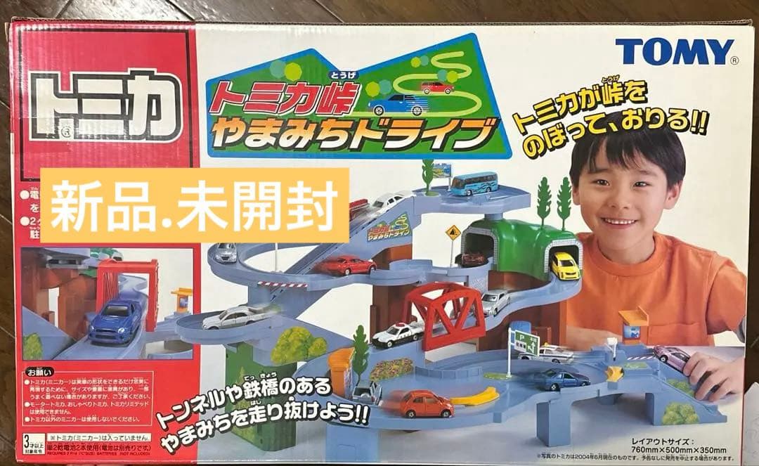 トミカ峠やまみちドライブ　新品
