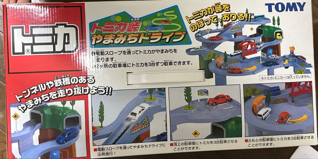 トミカ峠やまみちドライブ　新品