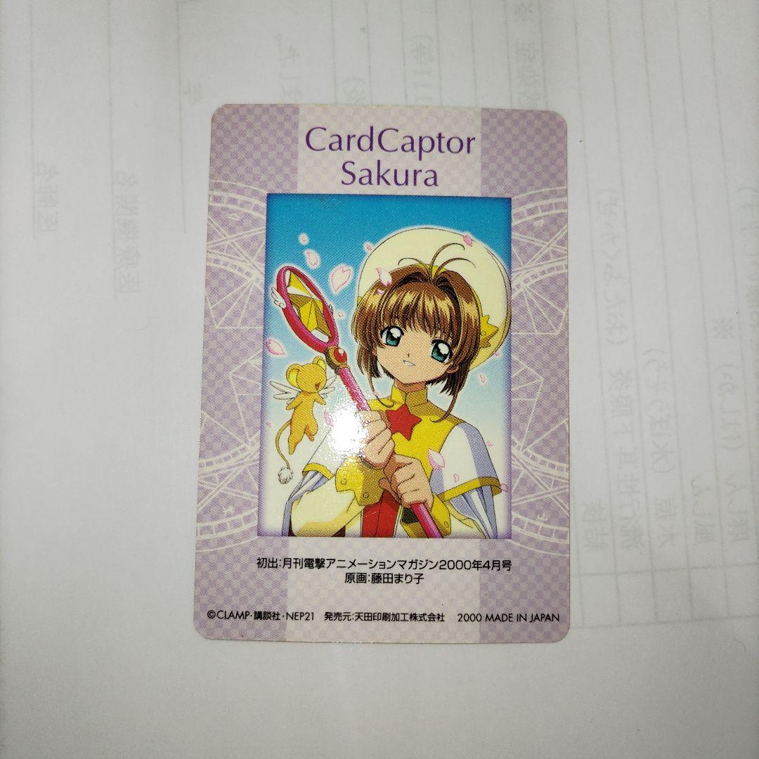 カードキャプターさくら　トレカ　アマダPPカード　メタリックレア　SP20