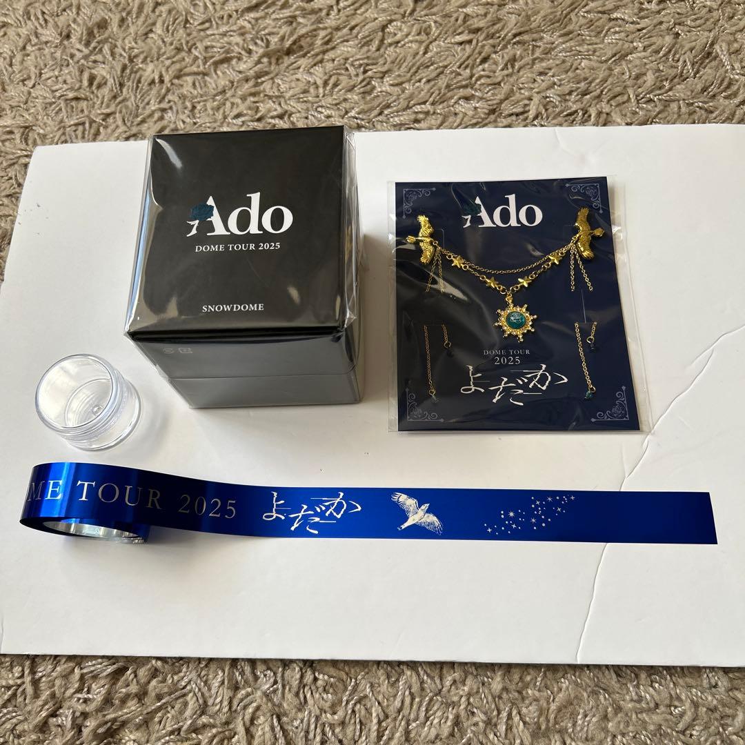 Ado よだか　VIP スノードーム ブローチ　銀テ　3点セット　新品未開封