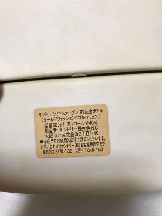 サントリーレディスオープン'97記念ボトル<オールドファッションドゴルフウェア>