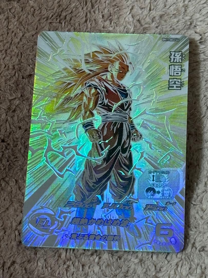 BM11-sec3 lc 孫悟空