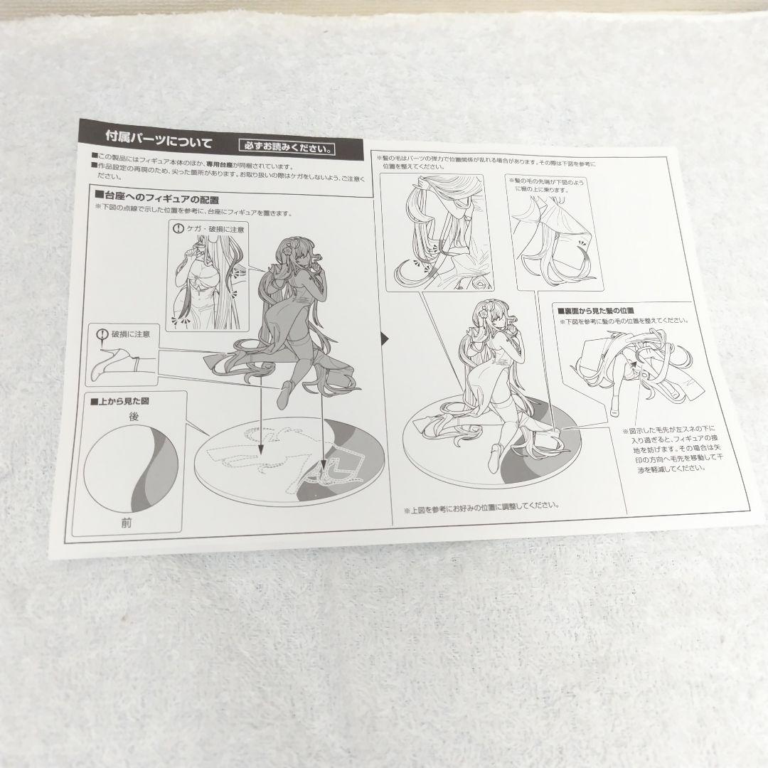 アズールレーン 吾妻 語らいの春霞 軽装Ver アルター フィギュア