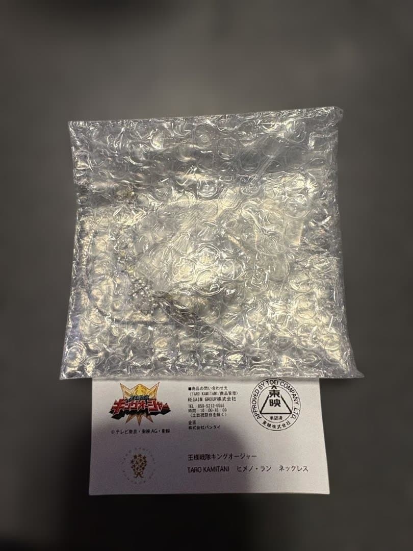 王様戦隊キングオージャー　ヒメノ新章　アクセサリーセット