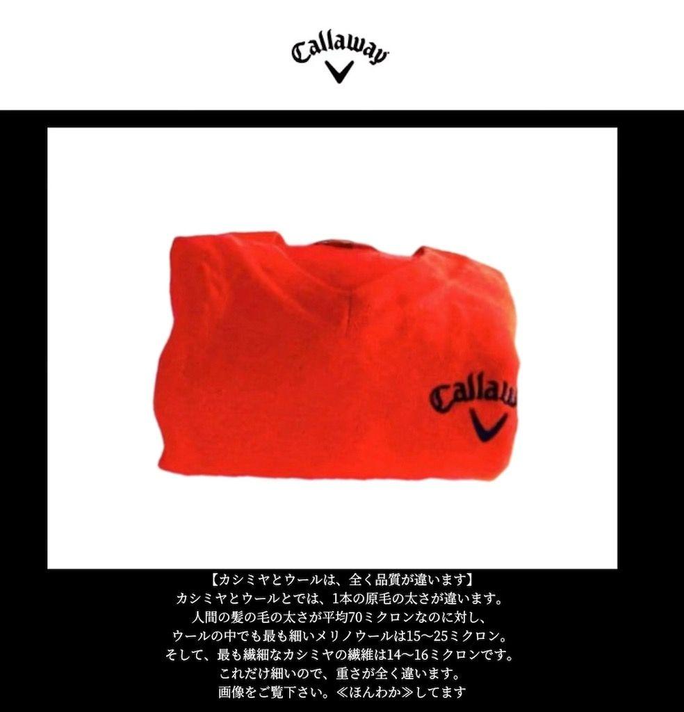 【希少品‼️】キャロウェイ カシミヤ100%Ｖネックニットレッド Ｍ