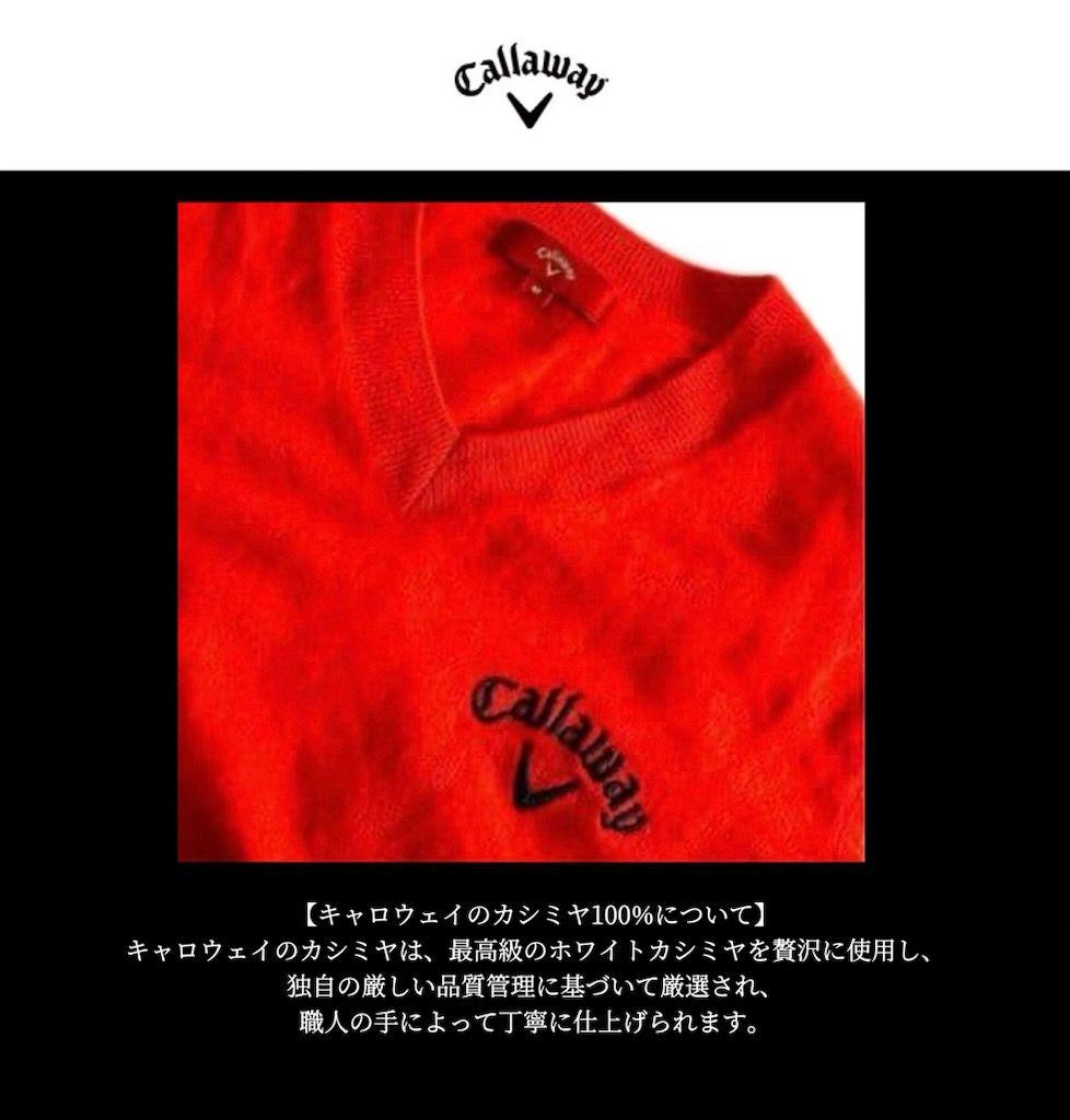【希少品‼️】キャロウェイ カシミヤ100%Ｖネックニットレッド Ｍ