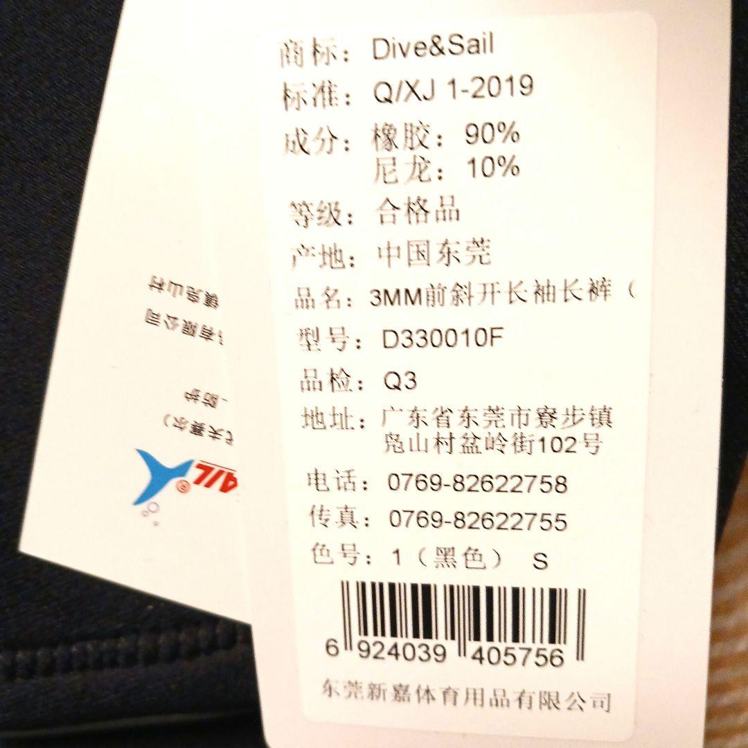 ウエットスーツ 　フロントファスナー　ネオプレン素材　ダイビング　サーフィン