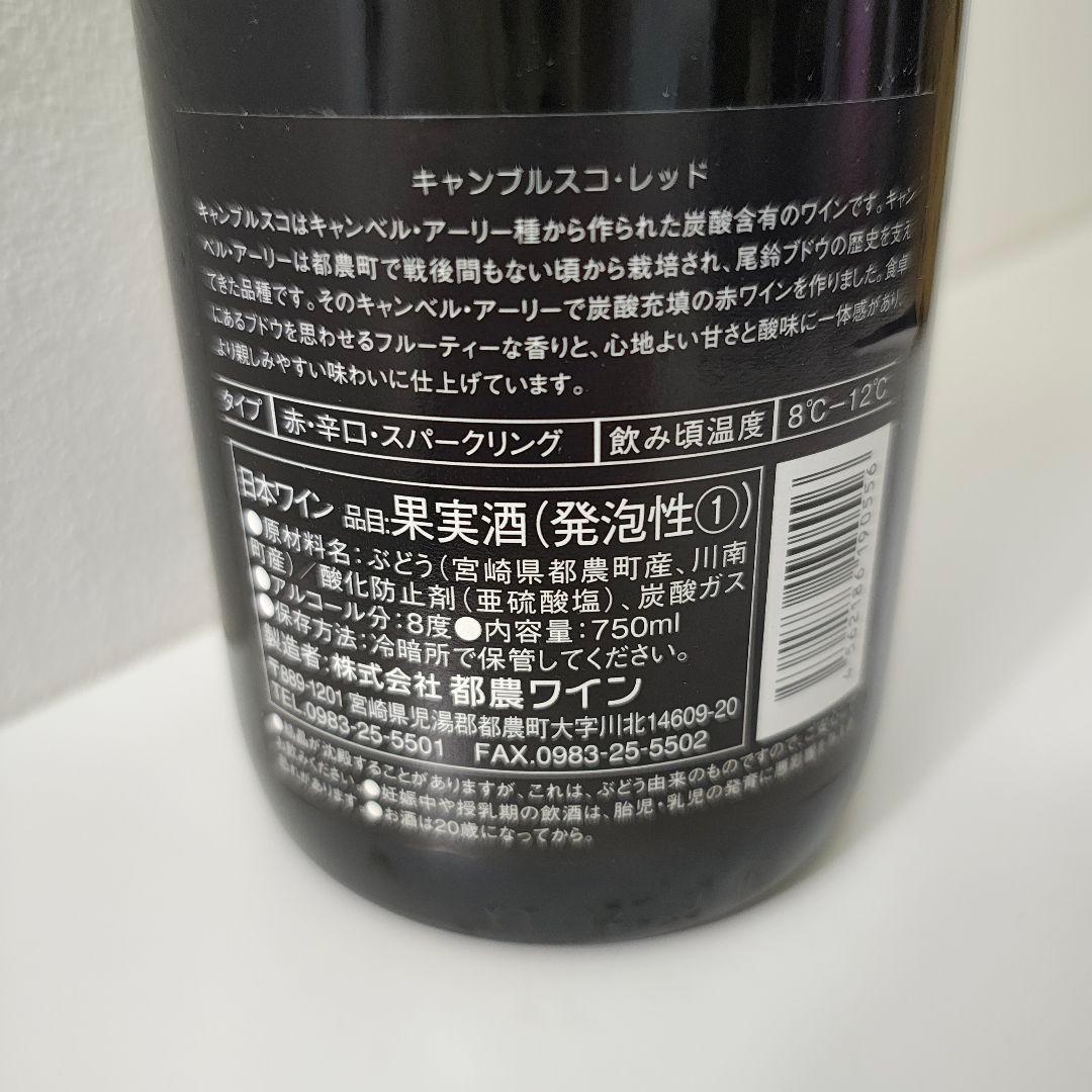 百年の孤独 焼酎 黒木本店 まとめ売りのみ都農ワイン スパークリング