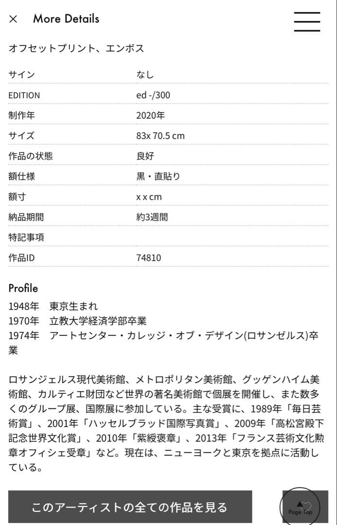 杉本博司 HIROSHI SUGIMOTO ポスター　REVOLUTION 額付