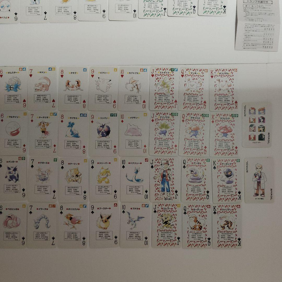 ポケットモンスタートランプ　赤・緑