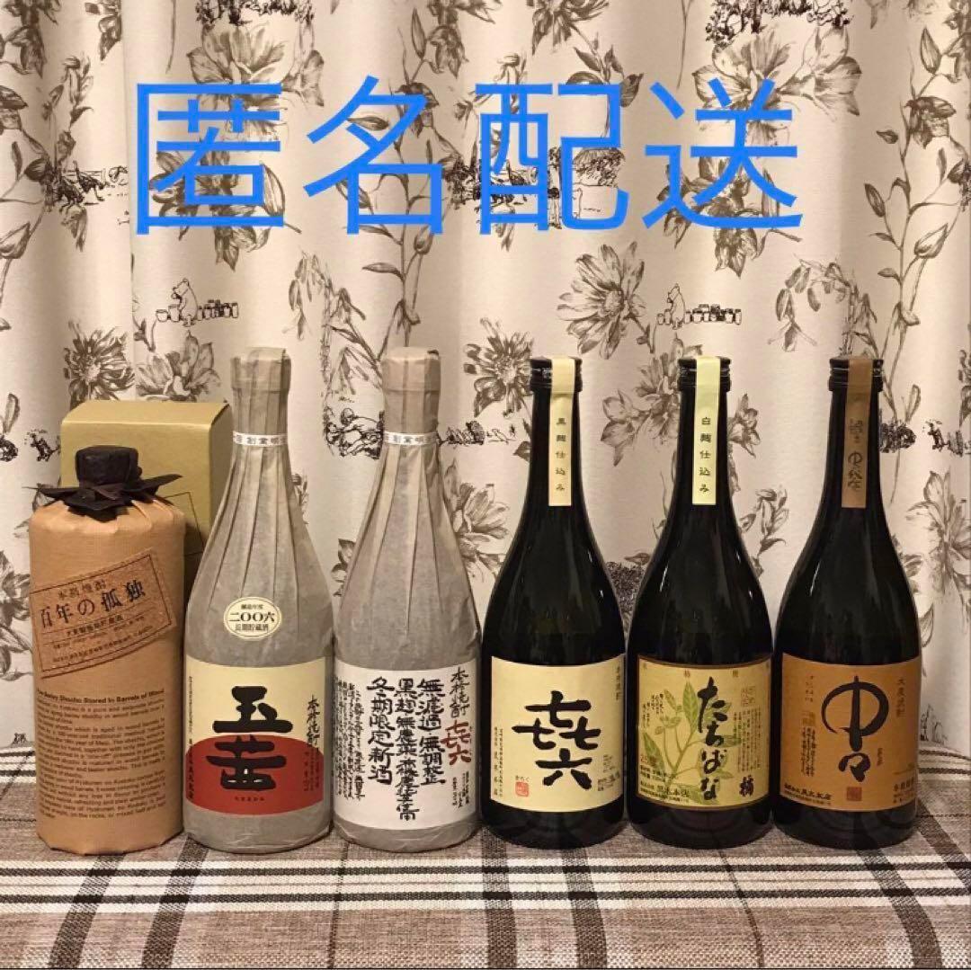 黒木本店 百年の孤独 他 本格焼酎 呑み比べ 720ml 6本セット まとめ売り
