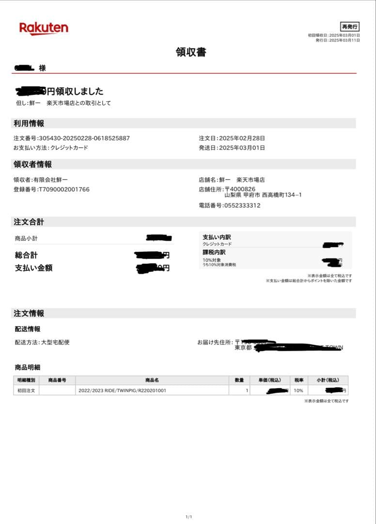 美品 2025年に購入 RIDE TWINPIG 151cm