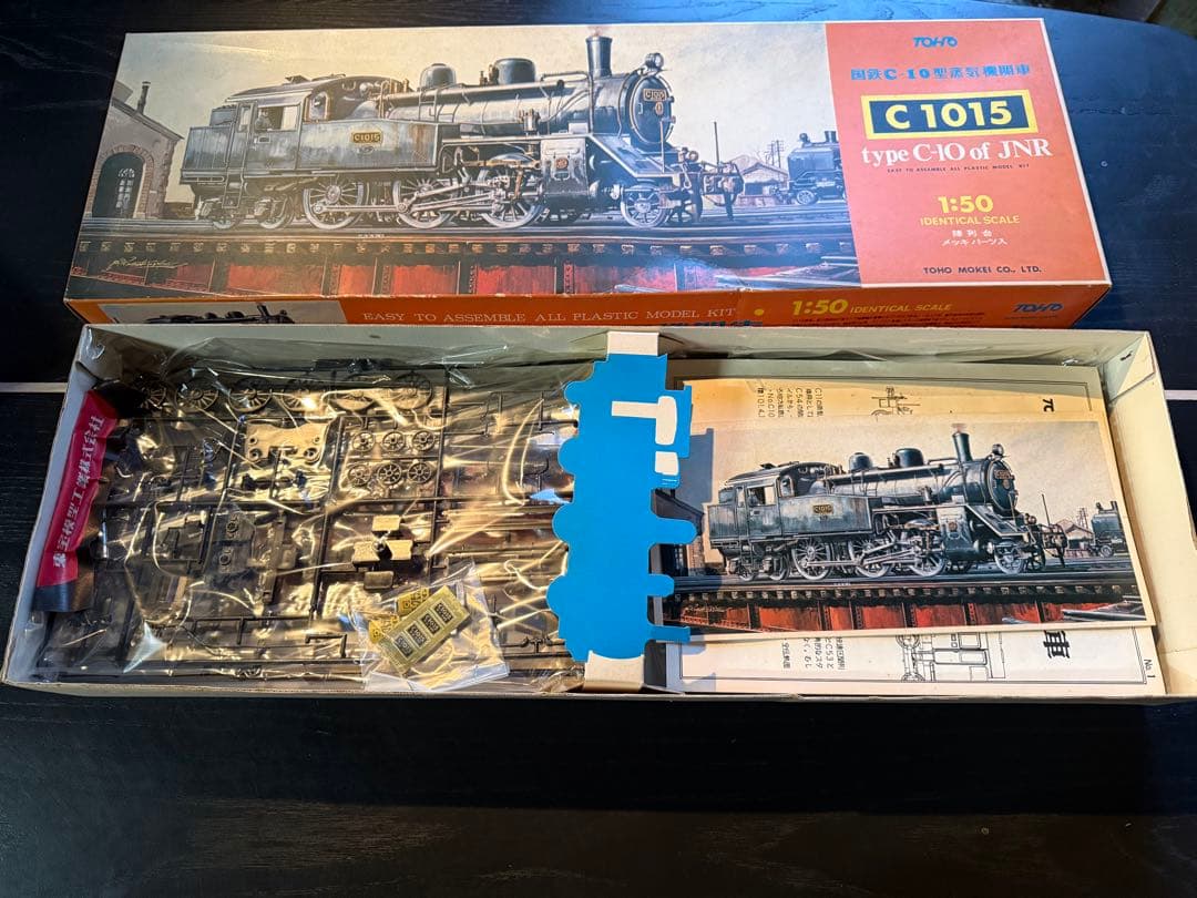 東宝模型 国鉄 C10形 蒸気機関車 C1015 1/50 プラモデルキット