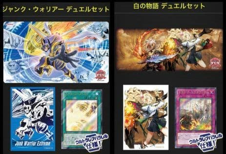 遊戯王 YCSJ 白の物語 デュエルセット ジャンクウォリアー デュエルセット
