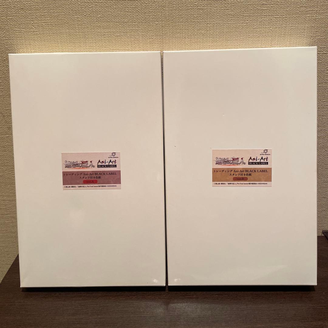 進撃の巨人 色紙