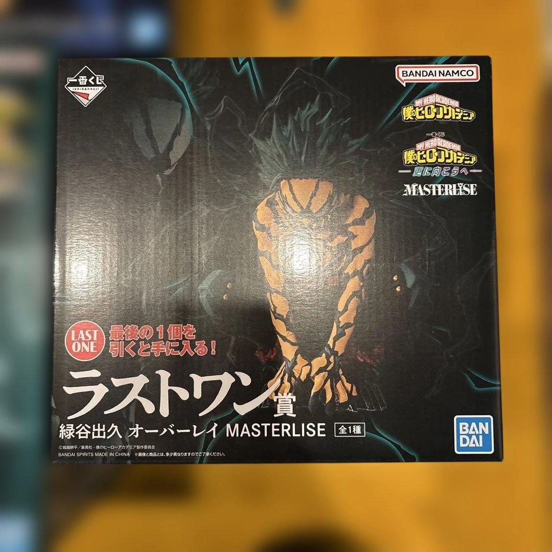 ヒロアカ一番くじ　デク、オールフォーワンセット