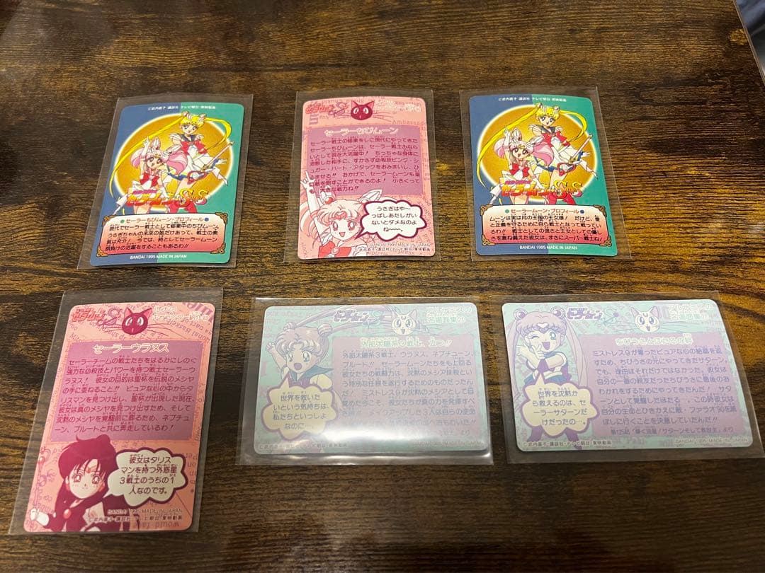セーラームーン カードダス 6枚