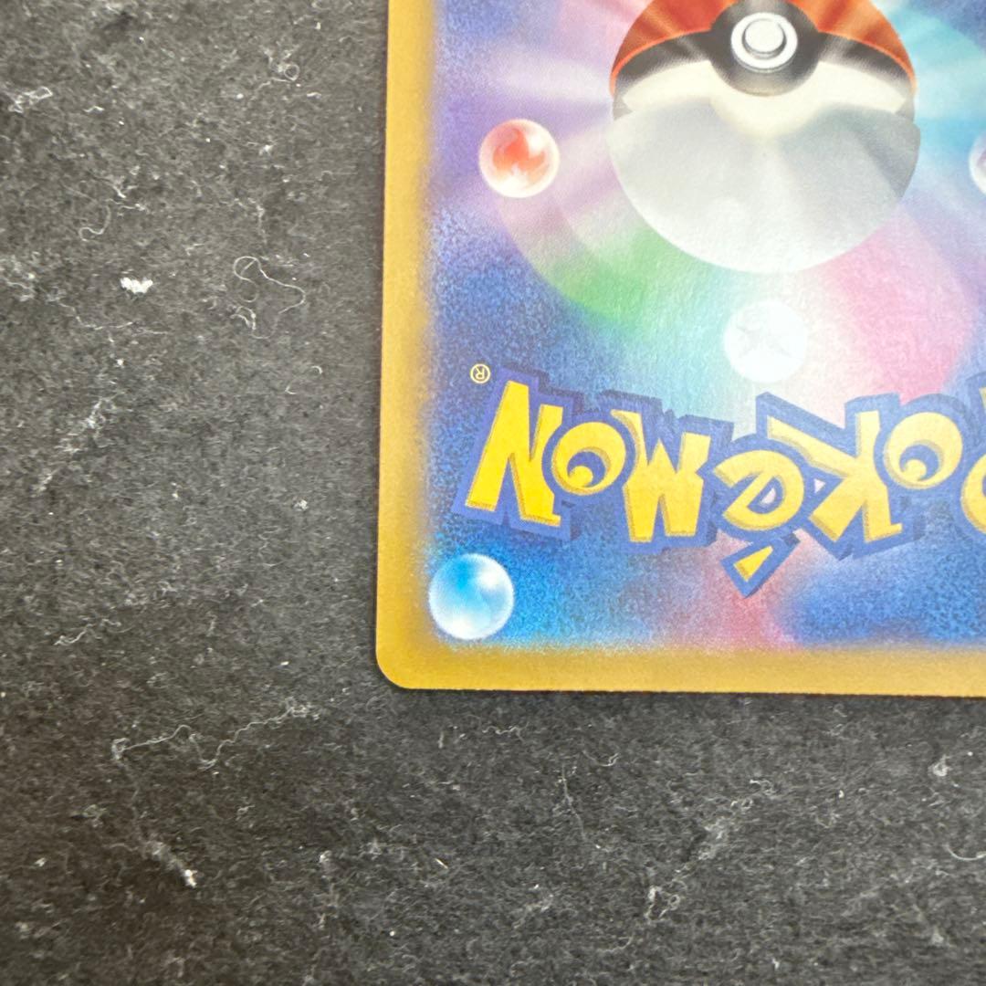 早い者勝ち！　ポケモンカード　ピカチュウex ur 超電ブレイカー