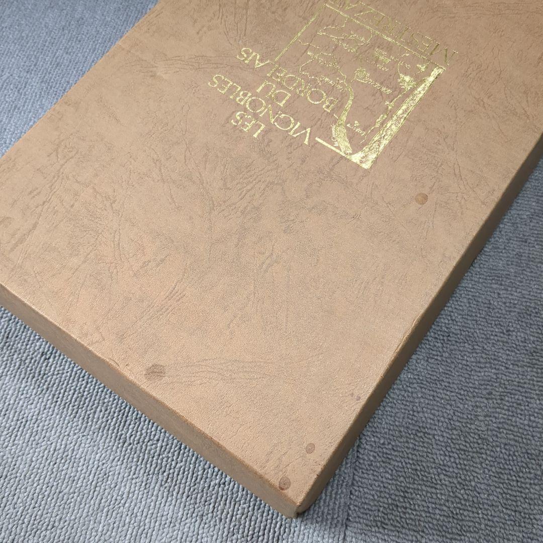 【未開栓】 ボルドー古酒2本セット 1986 1987年 専用箱入り