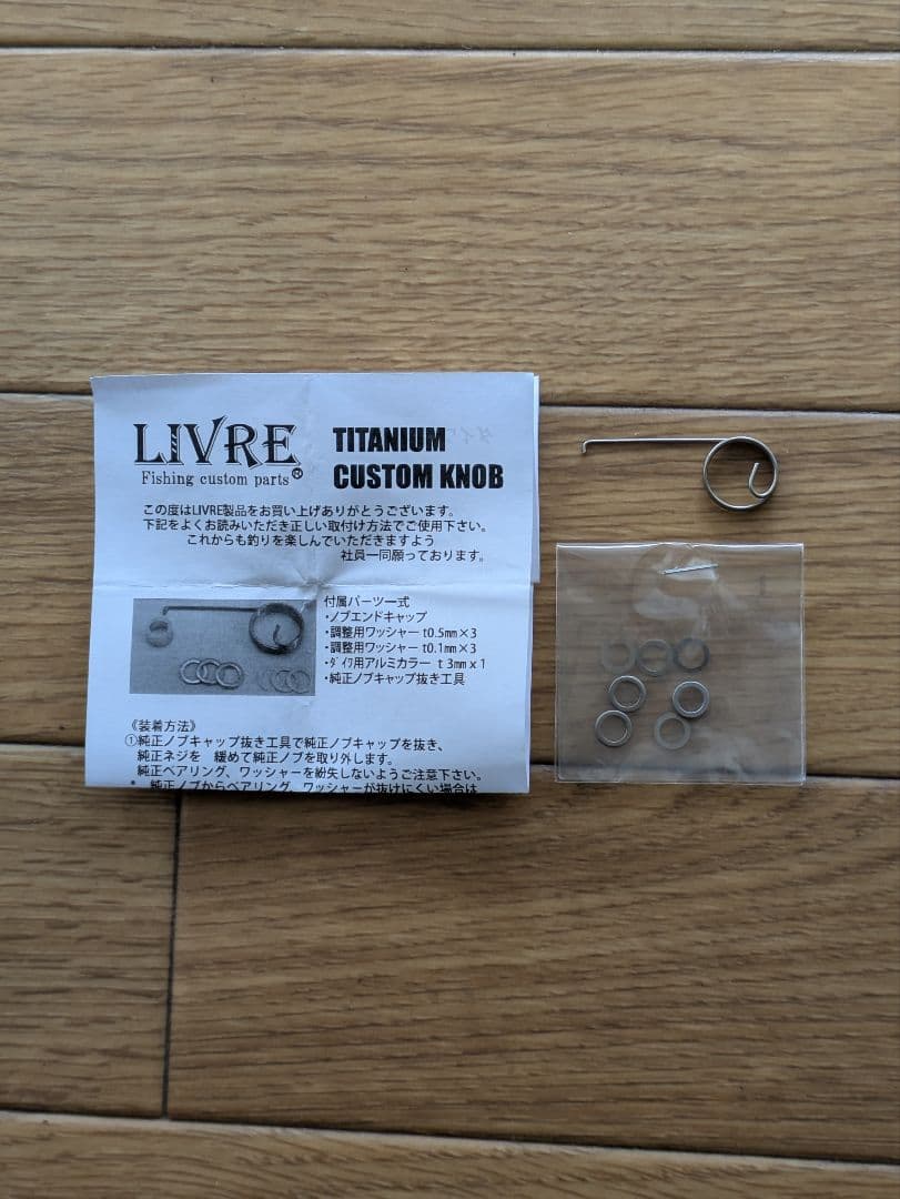 リブレ　ハンドルノブ 　　　　　　　　ブラック