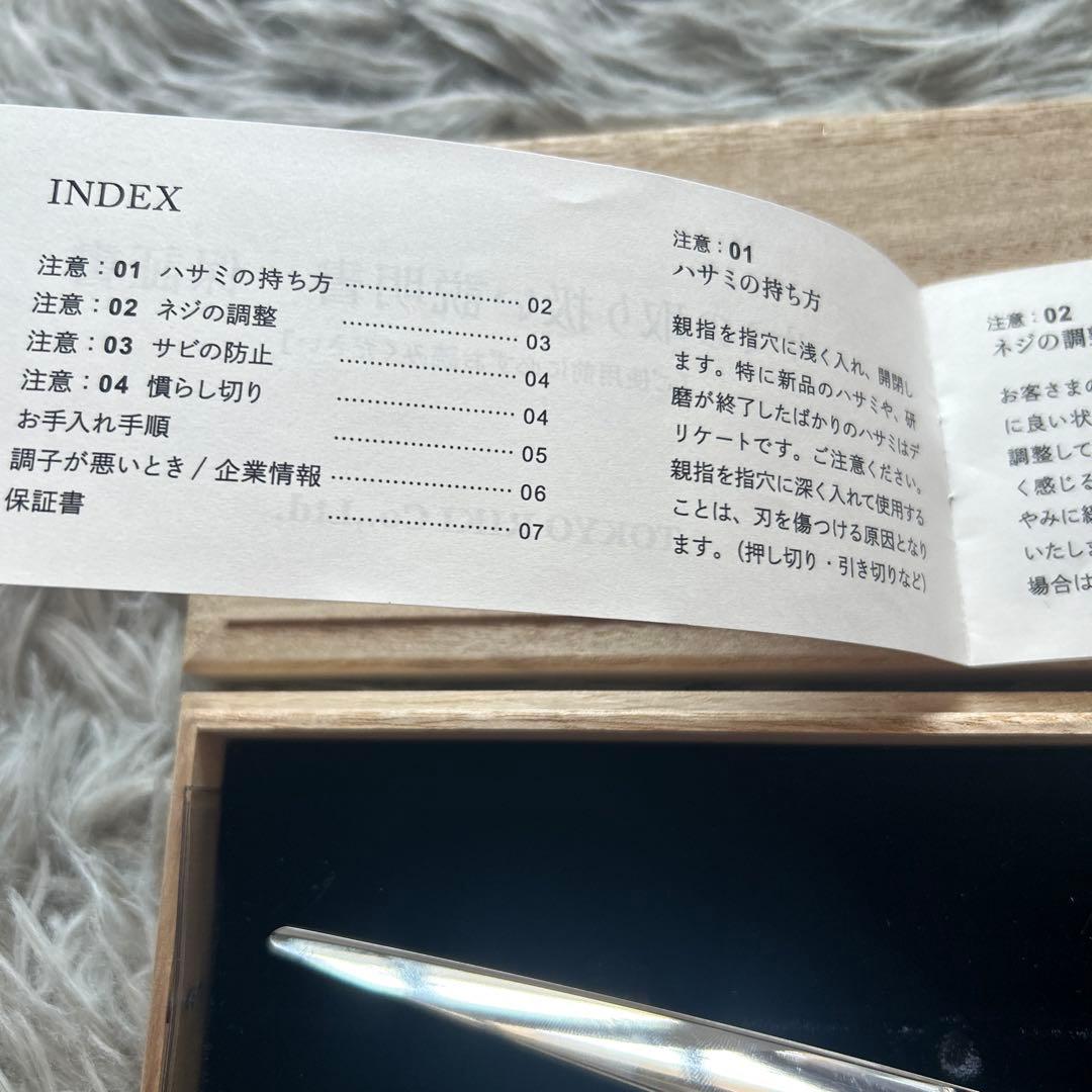 東京理器 Elegance 犬用トリミングハサミ