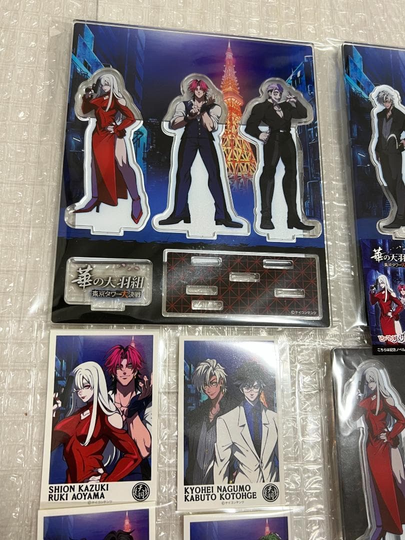 ヒューマンバグ大学　東京タワー　アクスタコンプリート　須永ポストカード