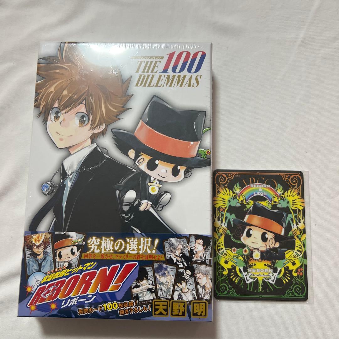 家庭教師ヒットマン REBORN ボードゲーム ボドゲ JF限定 特典 未開封