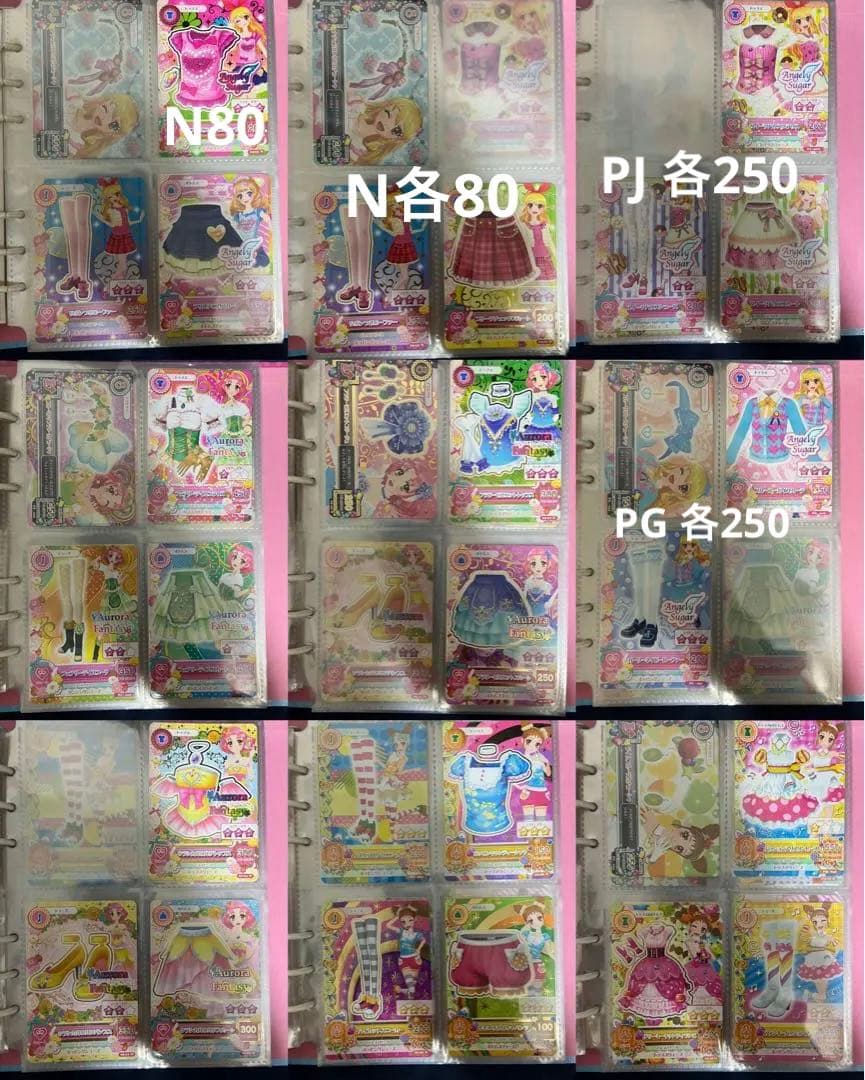 アイカツカード ノーマル バラ売り まとめ売り
