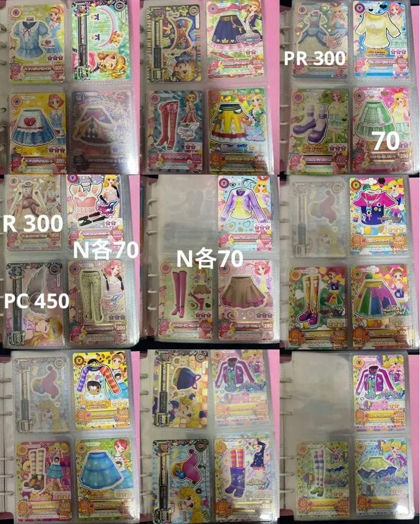 アイカツカード ノーマル バラ売り まとめ売り