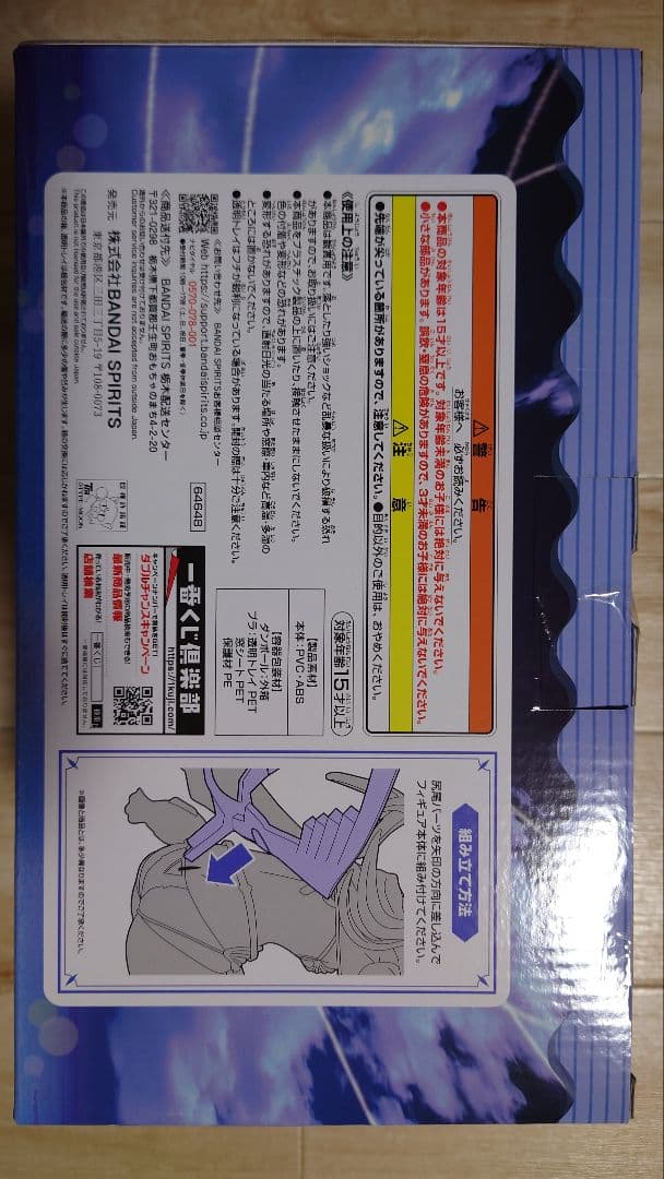 一番くじ FGO ラストワン賞　メリュジーヌ（ルーラー）