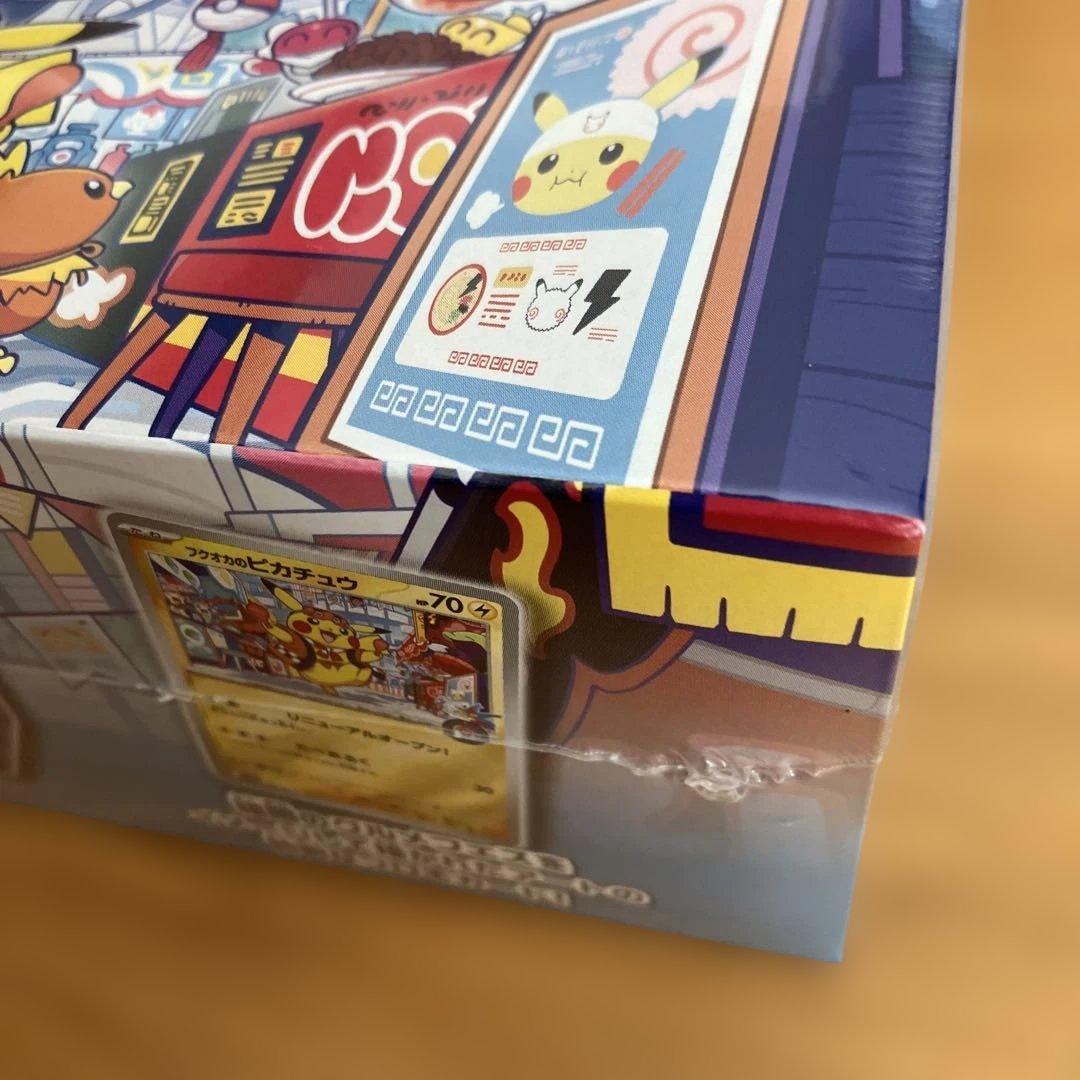 ポケモンカードゲーム　スペシャルBOX ポケモンセンターフクオカ