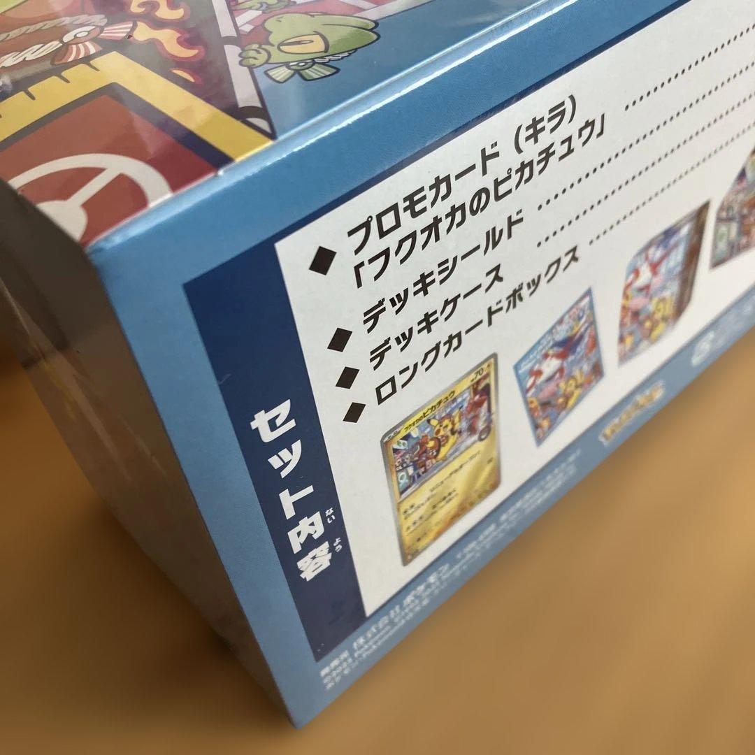 ポケモンカードゲーム　スペシャルBOX ポケモンセンターフクオカ