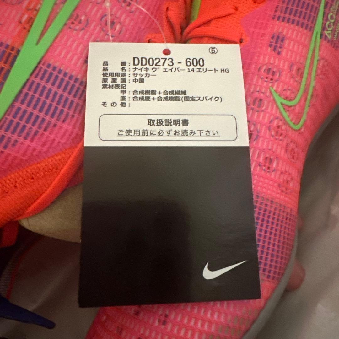 ナイキ ヴェイパー14 エリート HG 25.5 未使用
