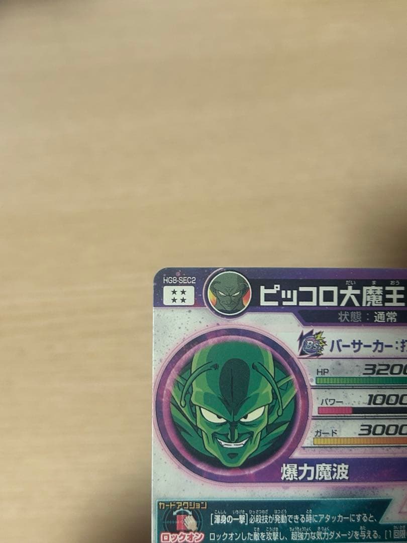 限定値下げ！ドラゴンボールヒーローズまとめ＋ビーデルとおためしダイバーパスポート