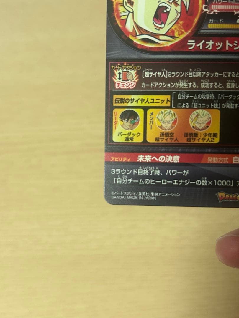 限定値下げ！ドラゴンボールヒーローズまとめ＋ビーデルとおためしダイバーパスポート