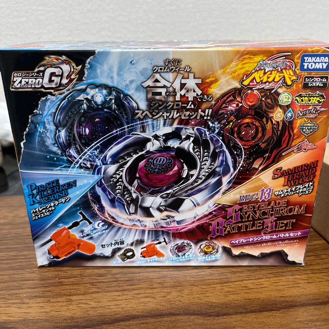 【新品未使用】ベイブレードゼロG シンクロームバトルセット