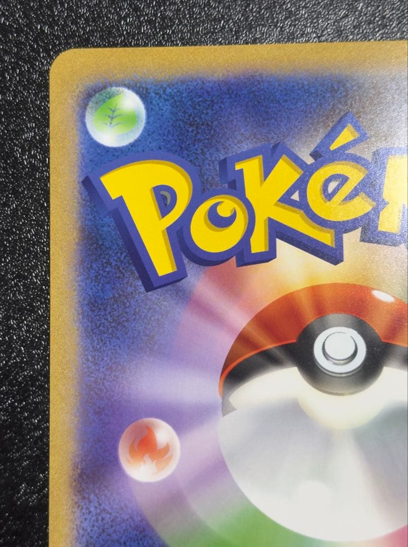 【美品】ポケるんTVのピカチュウとなかまたち