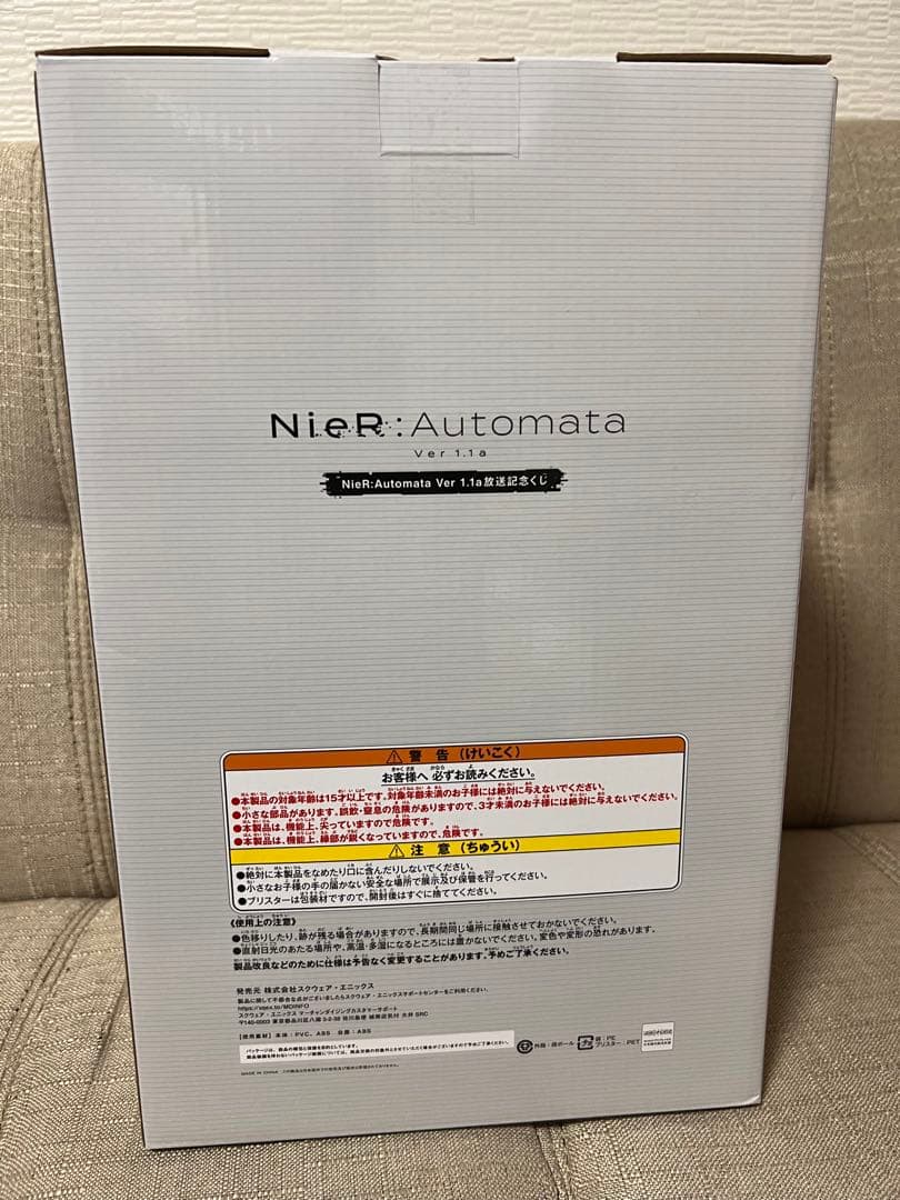 ニーアオートマタ　NieR 2B フィギュア 放送記念くじ