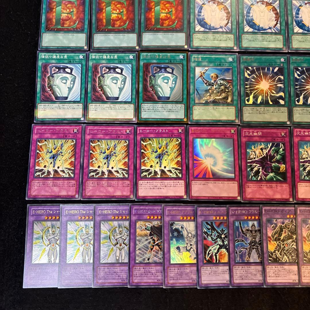 【即日発送】 遊戯王 «1103 HEROビート» 構築済みデッキ 90枚