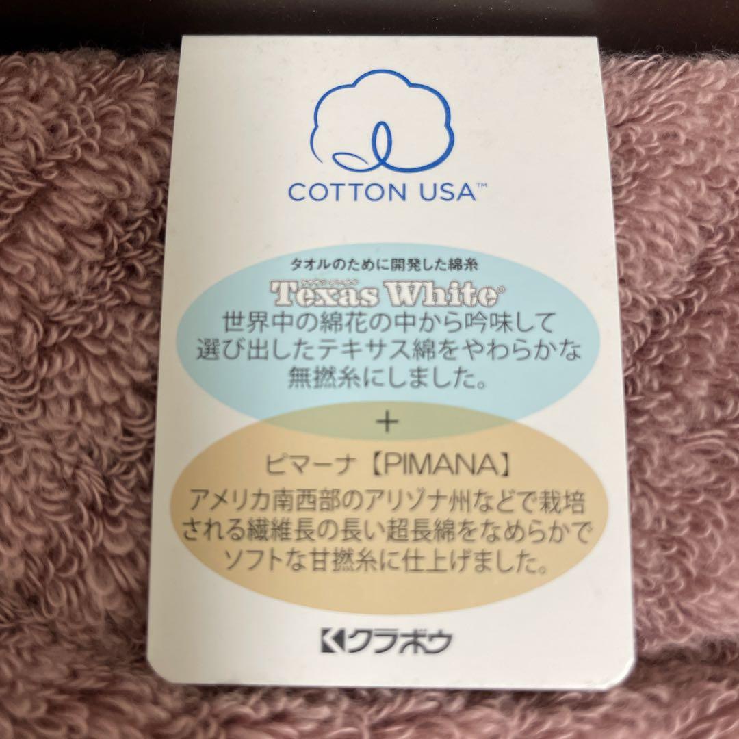 日本製・大判バスタオル2枚 ウチノプレミアム＆極ふわやさしいタオル