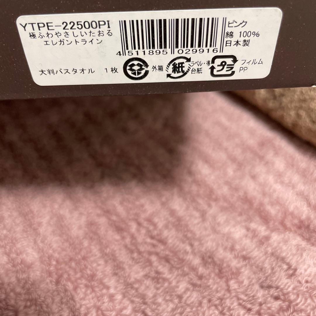 日本製・大判バスタオル2枚 ウチノプレミアム＆極ふわやさしいタオル